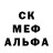 МЕФ кристаллы Leon Alexa